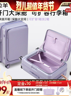 卡拉羊前开门大深舱可扩容行李箱20寸登机纯PC轻便大容量旅行箱