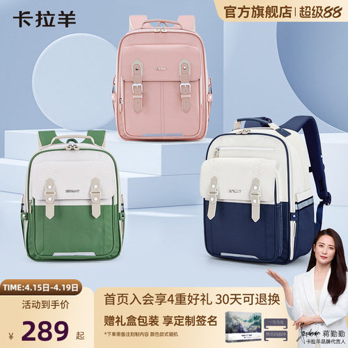 卡拉羊小学生防下坠减负云朵背包
