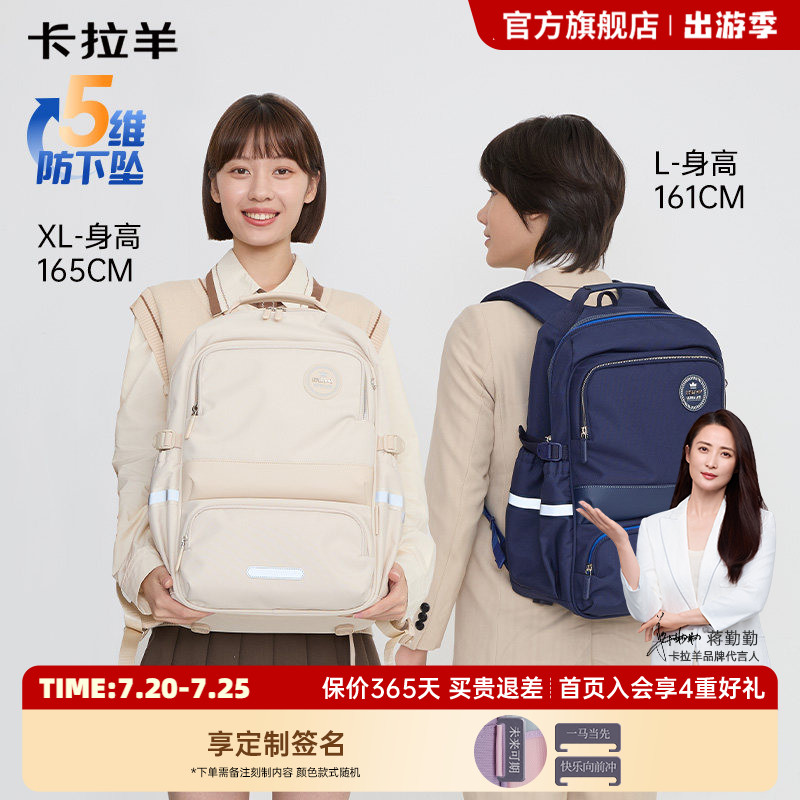 卡拉羊中学生风琴书包初高中生5-9年级女背包轻便减负双肩背包男