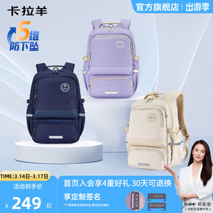卡拉羊中学生减负书包男初中生5-9年级大容量防下坠轻便背包女新