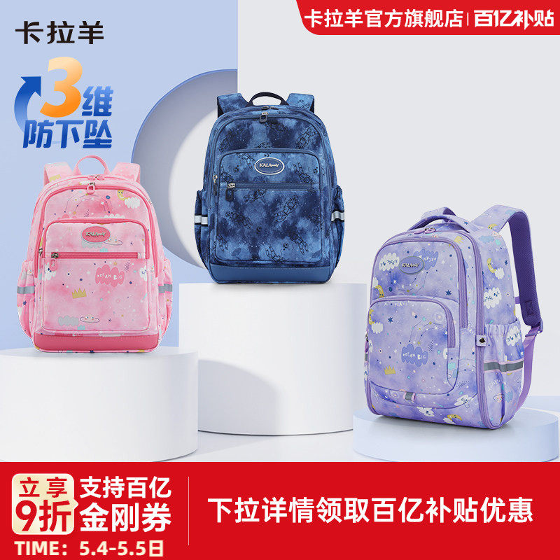 卡拉羊小学生游学包轻便多功能大容量书包女双肩包男春游儿童背包