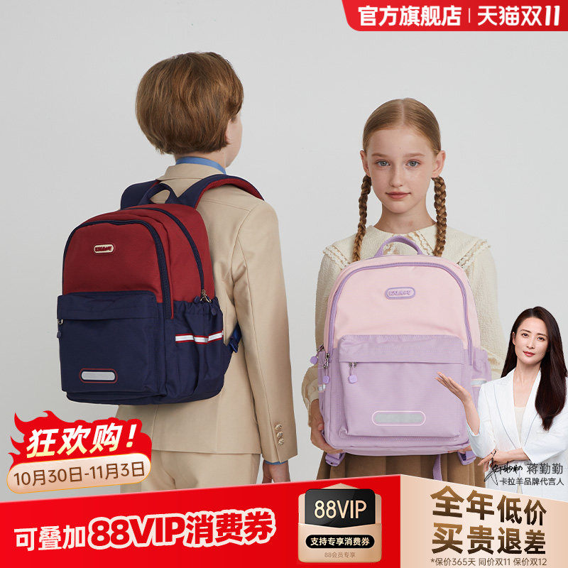 [赏秋推荐]卡拉羊小学生出游轻便书包抑菌儿童包休闲双肩包大容量