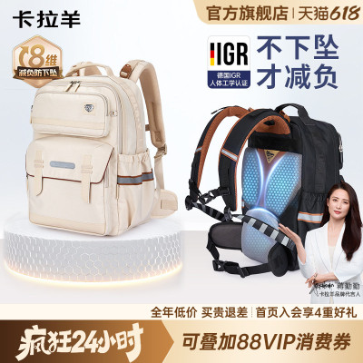卡拉羊中学生减负云朵书包ProMax