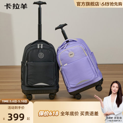 卡拉羊中学生拉杆书包大容量防水