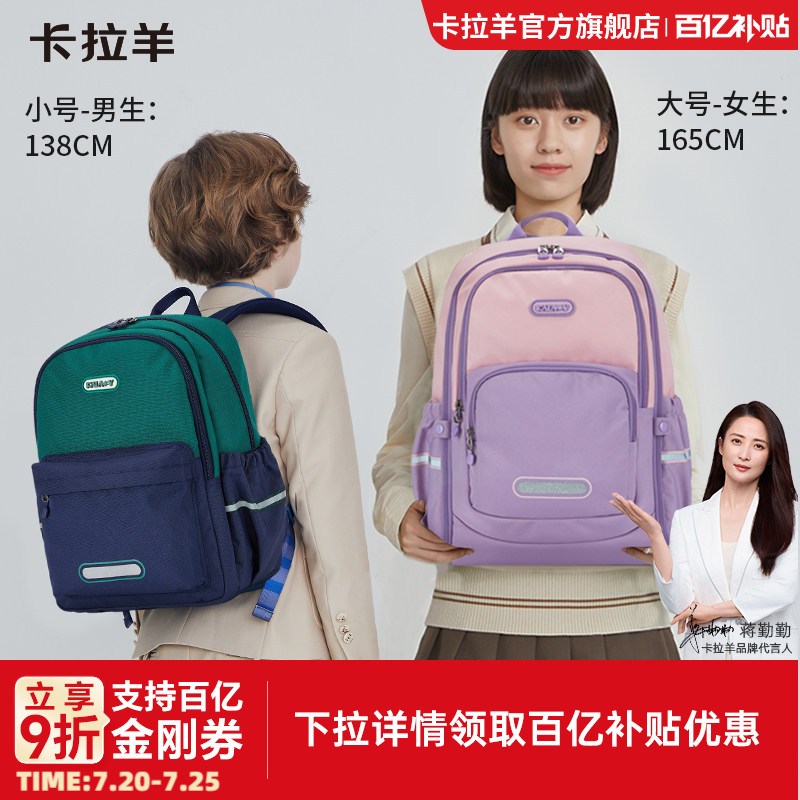 卡拉羊游学包轻便大容量儿童书包休闲4维减负多功能双肩背包出游