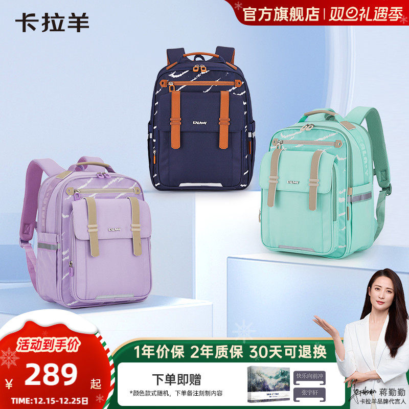卡拉羊校园大容量新升级书包