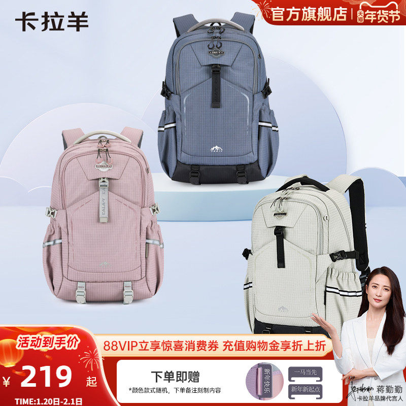 【考拉抱抱包】卡拉羊大容量双肩包户外徒步登山轻便中学生书包,箱包皮具/热销女包/男包,双肩背包,淘宝优惠券,粉丝福利购,淘宝优惠卷