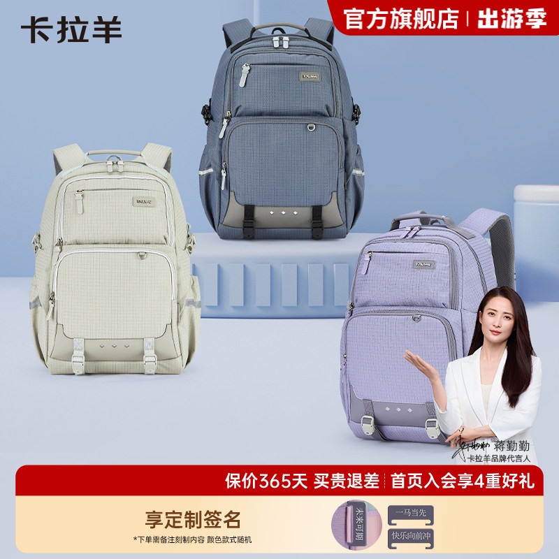 卡拉羊大容量中学生书包5-9年级5维减负双肩包防下坠轻便百搭旅游