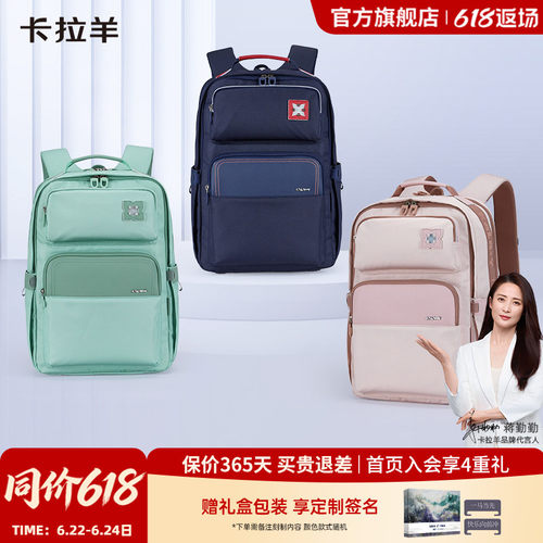 卡拉羊中学生云朵书包抑菌减负