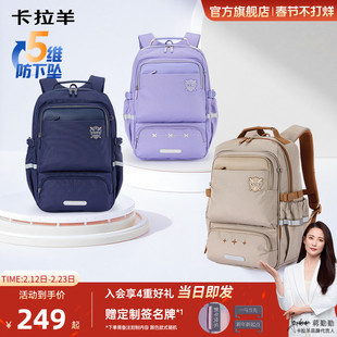 卡拉羊中学生减负书包男初中生大容量防下坠双肩包轻便背包女新款