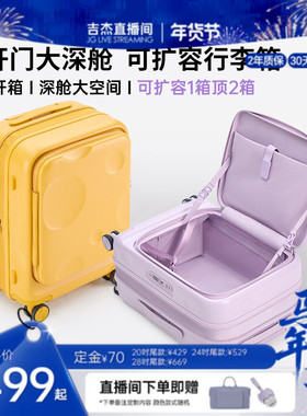 卡拉羊大深舱前开门侧开盖芝士扩容行李箱20寸登机纯PC轻便旅行箱