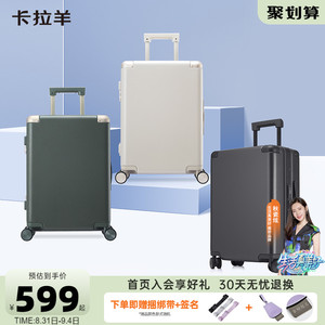 卡拉羊魔方体行李箱铝框旅行箱男静音万向轮女拉杆箱防刮耐磨轻便