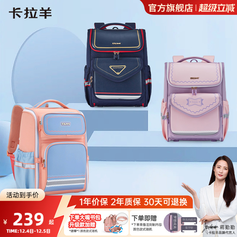 卡拉羊防下坠减负大嘴书包轻便