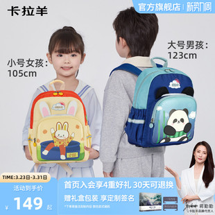 卡拉羊儿童背包卡通学龄前幼儿园童趣男书包学前班减负女小童包新
