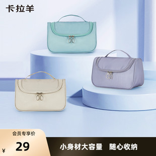 【会员专享】卡拉羊多功能轻便收纳包便携洗漱包旅行化妆包