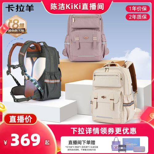 卡拉羊初中生减负云朵书包ProMax