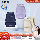 卡拉羊中学生减负书包男初中生5 9年级大容量防下坠轻便背包女新