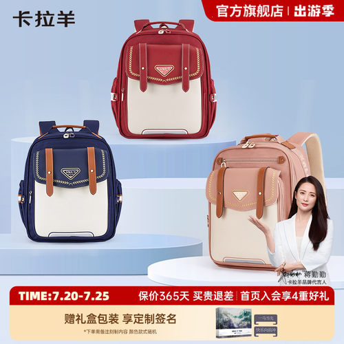 卡拉羊中小学生护脊云朵书包