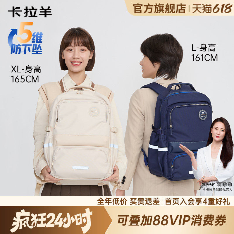 卡拉羊中学生风琴书包初高中生5-9年级女背包轻便减负双肩背包男