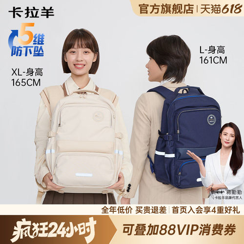 卡拉羊中学生风琴书包防下坠