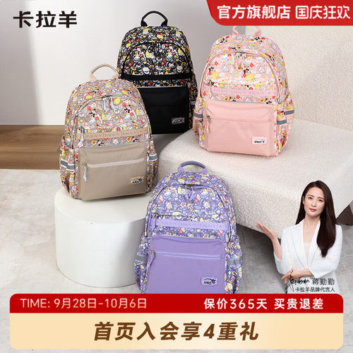 卡拉羊大容量云朵休闲包