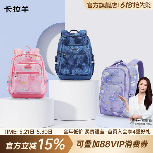 卡拉羊轻便时尚游学包背包
