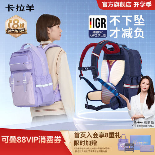 卡拉羊中学生云朵书包ProMax