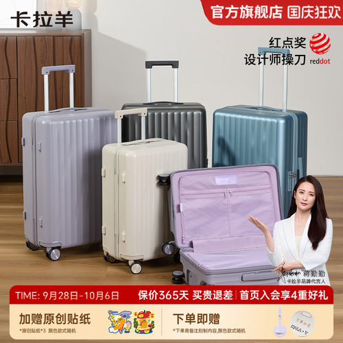 卡拉羊纯PC小深舱云朵行李箱
