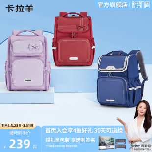 卡拉羊1 6年级小学生大嘴书包防下坠减负双肩包男大容量防水女