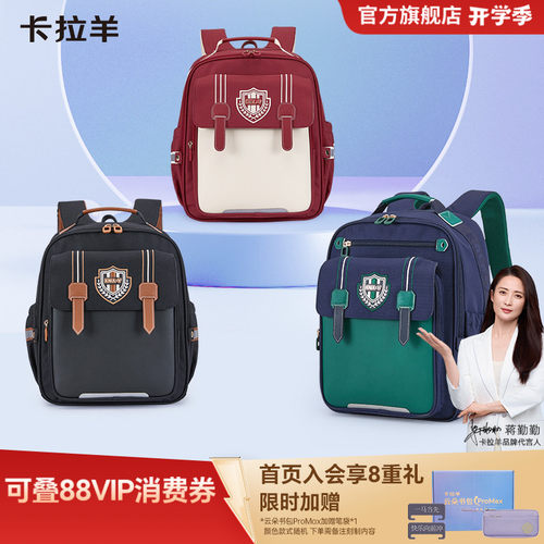 卡拉羊小学生减负防下坠云朵书包