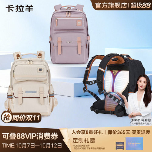 卡拉羊中学生云朵书包大容量