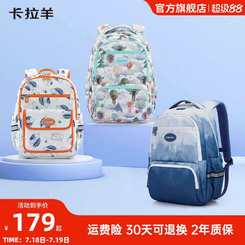 【出游包】卡拉羊小学生轻便游学包大容量旅游双肩包男出行包女