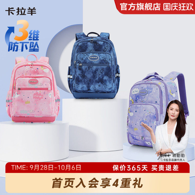 卡拉羊小学生游学包3维防下坠轻便大容量书包儿童休闲背包防泼水