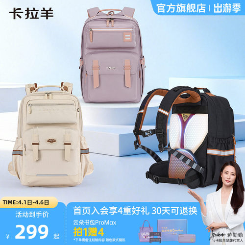卡拉羊中学生云朵书包大容量