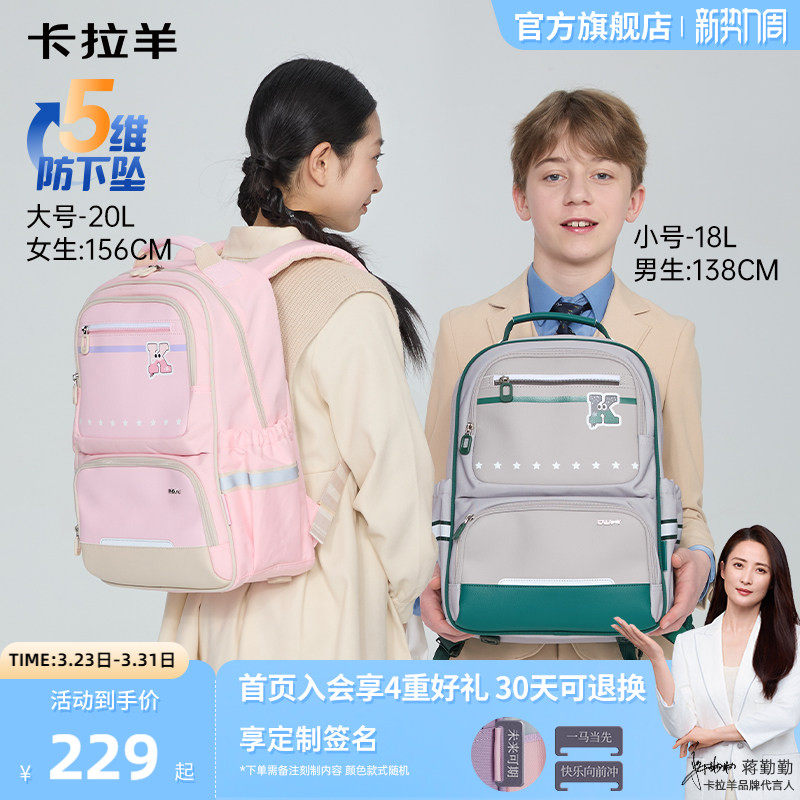 卡拉羊中小学生风琴书包女防下坠减负大容量防泼水轻便双肩背包男新