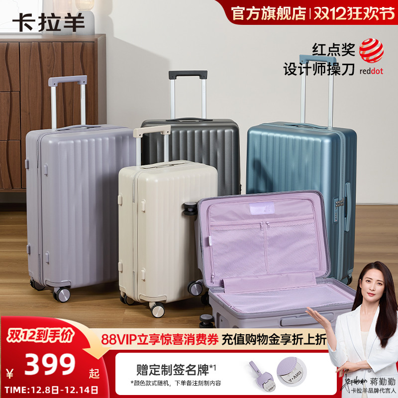 卡拉羊纯PC万向轮行李箱