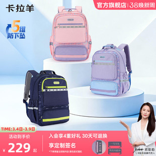 卡拉羊1-4-6年级小学生风琴书包减负防下坠双肩背包大容量新上市
