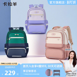 卡拉羊中小学生风琴书包女减负防下坠双肩包初中生男大容量背包