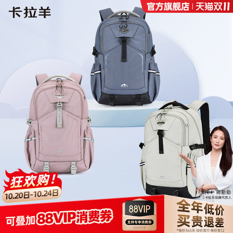 卡拉羊5维减负考拉抱抱包女大容量防下坠双肩背包防泼水休闲背包