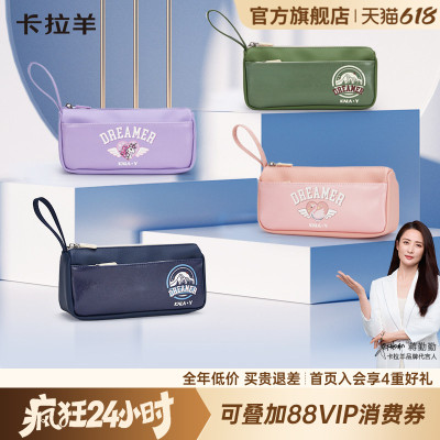卡拉羊大容量笔袋防泼水好打理