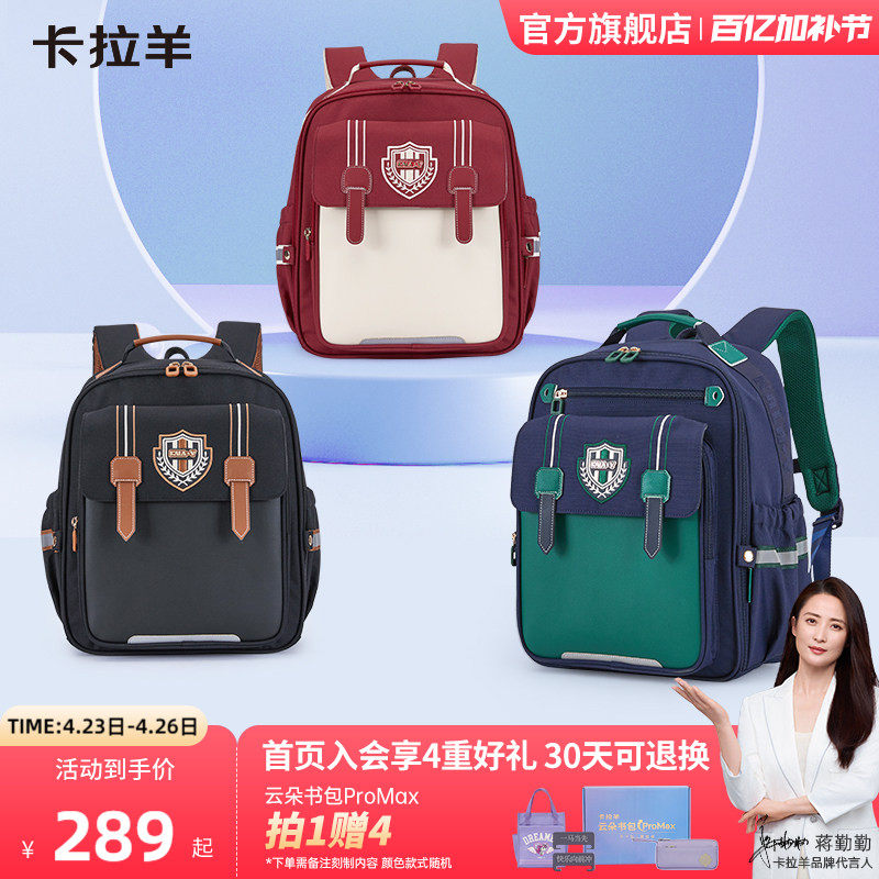卡拉羊小学生云朵书包大容量双肩包初中生女减负防下坠背包男护脊