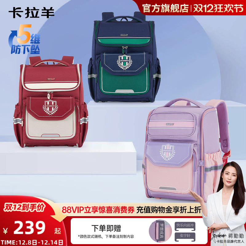 卡拉羊大容量多隔层小学生书包