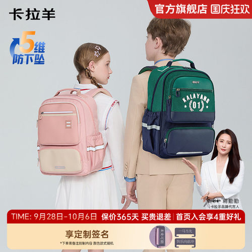 卡拉羊中小学生5维减负风琴书包
