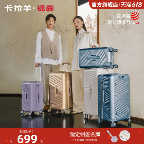 卡拉羊大容量云朵箱3.0行李箱