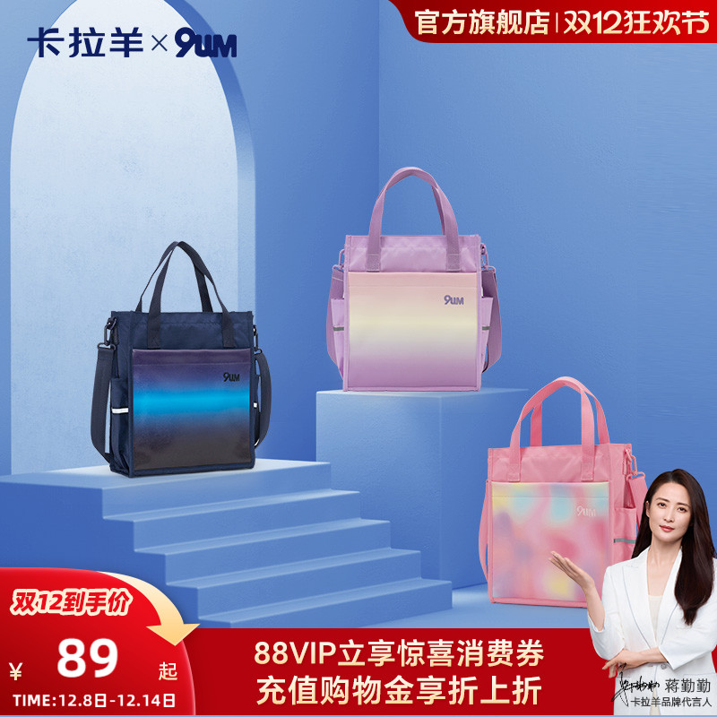 卡拉羊大容量轻便补习袋