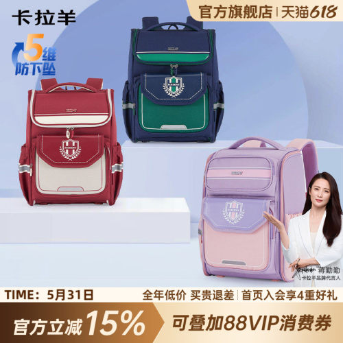 卡拉羊大容量多隔层小学生书包