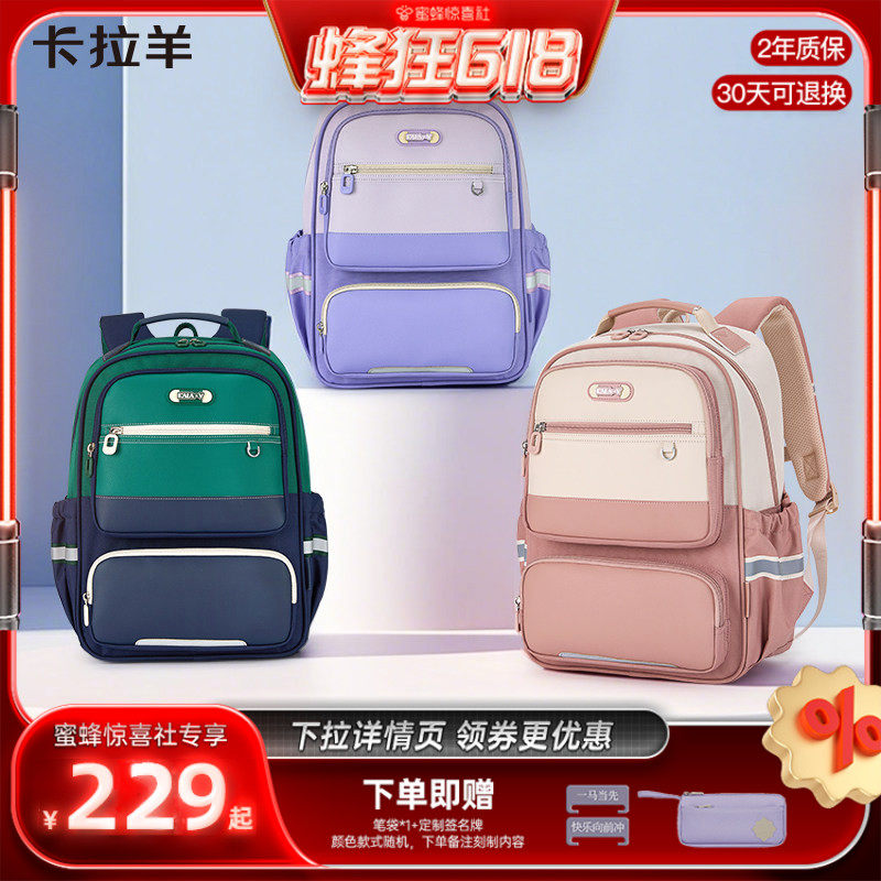 卡拉羊小学生大容量风琴书包