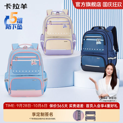 卡拉羊小学生风琴书包5维减负