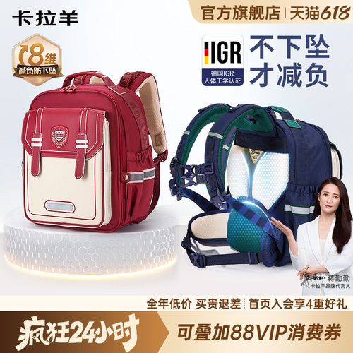 卡拉羊中小学生减负抑菌云朵书包