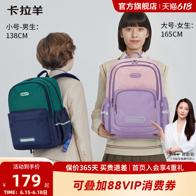 卡拉羊轻便大容量休闲背包